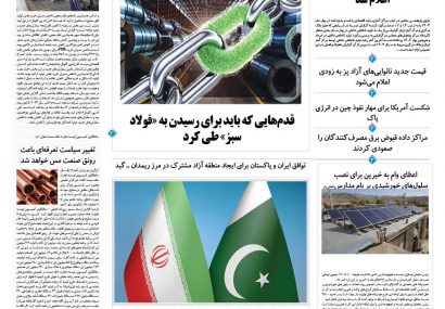 یکشنبه، ۱۲ مرداد ۱۴۰۴