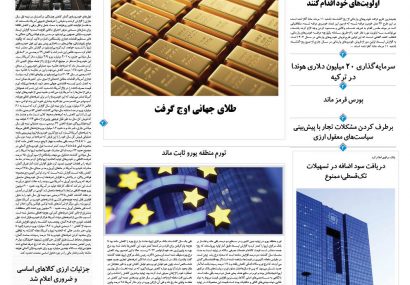 دوشنبه، ۱۳ مرداد ۱۴۰۴