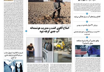 چهارشنبه، ۸ مرداد ۱۴۰۴