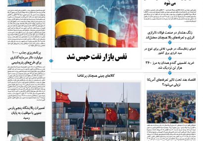 شنبه، ۱۸ مرداد ۱۴۰۴