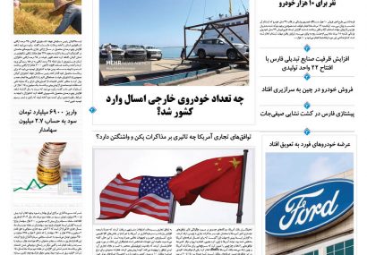 یکشنبه، ۱۹ مرداد ۱۴۰۴