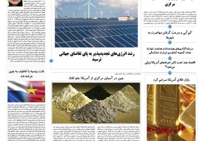 دوشنبه، ۲۰ مرداد ۱۴۰۴