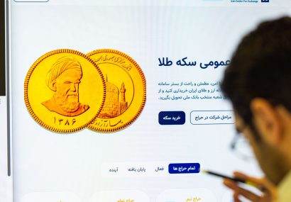 تزریق ۳۲۶ هزار سکه به بازار در ۶ ماه؛ تحویل فیزیکی سکه آغاز شد تزریق ۳۲۶ هزار سکه به بازار در ۶ ماه؛ تحویل فیزیکی سکه آغاز شد