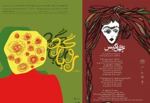 میزبانی «چهل گیس» از خبرنگاران و عکاسان/ «رویاگردها» در برج آزادی روی صحنه می‌رود