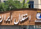 مدیرعامل جدید استقلال ۲۳۳ میلیارد تومان درآمدزایی کرد