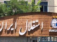 مدیرعامل جدید استقلال ۲۳۳ میلیارد تومان درآمدزایی کرد