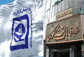 ادغام صندوق فولاد در صندوق بازنشستگی کشوری ابلاغ شد