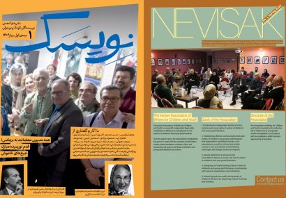 «نویسک» متولد شد