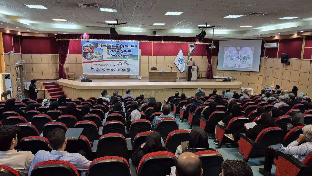 آغاز هشتمین کنفرانس شیمی کاربردی ایران در دانشگاه مازندران