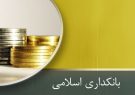 FATF می‌تواند مسیر تعامل با شبکه بانکی جهانی را هموار کند