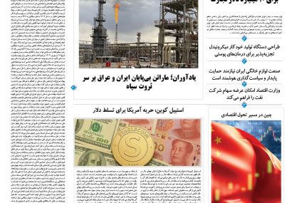 سه شنبه، ۲۵ شهریور ۱۴۰۴