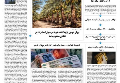 چهارشنبه، ۲۶ شهریور ۱۴۰۴