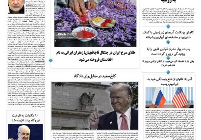 پنجشنبه، ۲۷ شهریور ۱۴۰۴