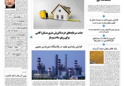 شنبه، ۲۹ شهریور ۱۴۰۴