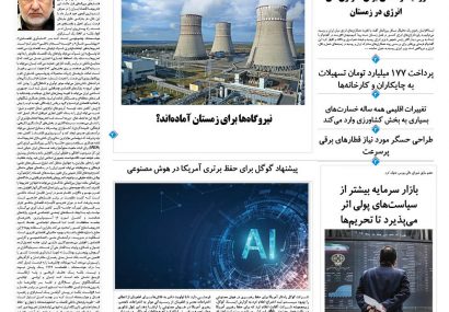 یکشنبه، ۳۰ شهریور ۱۴۰۴