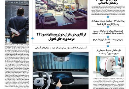 دوشنبه، ۳۱ شهریور ۱۴۰۴