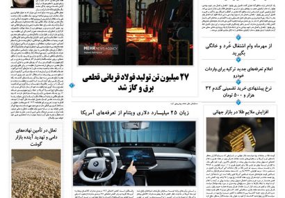 سه شنبه، ۱ مهر ۱۴۰۴