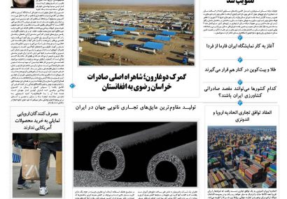 چهارشنبه، ۲ مهر ۱۴۰۴