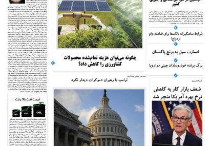 پنجشنبه، ۳ مهر ۱۴۰۴