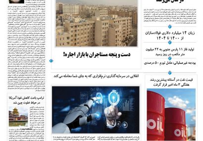 شنبه، ۵ مهر ۱۴۰۴