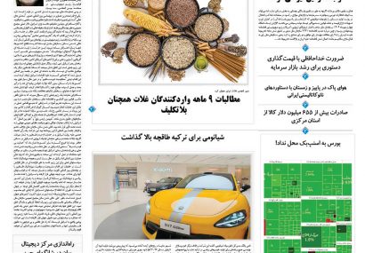 دوشنبه، ۷ مهر ۱۴۰۴