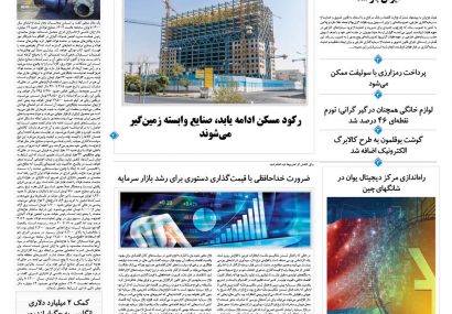 یکشنبه، ۶ مهر ۱۴۰۴