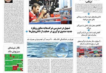 سه شنبه، ۸ مهر ۱۴۰۴