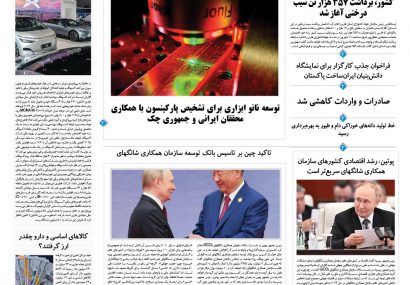 سه شنبه، ۱۱ شهریور ۱۴۰۴