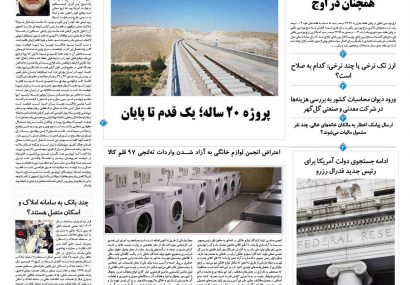 یکشنبه، ۲۳ شهریور ۱۴۰۴