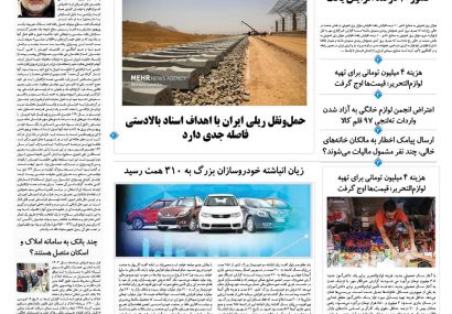 دوشنبه، ۲۴ شهریور ۱۴۰۴