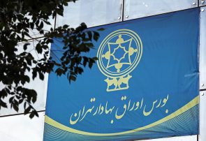 عقبگرد ۲۶ هزار واحدی شاخص بورس/ نماگر بازار در کانال ۳ میلیون واحد باقی ماند عقبگرد ۲۶ هزار واحدی شاخص بورس/ نماگر بازار در کانال ۳ میلیون واحد باقی ماند