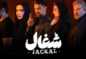 سریال «شغال»؛ تنیده در تناقض سریال «شغال»؛ تنیده در تناقض