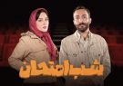بازیگر «گیلدخت» در شب امتحان/ معرفی بازیگر نمایش «انفجاری در قلب»
