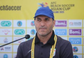 سرمربی تیم ملی فوتبال ساحلی: ملاک انتخاب، کیفیت فنی و عملکرد بازیکنان است سرمربی تیم ملی فوتبال ساحلی: ملاک انتخاب، کیفیت فنی و عملکرد بازیکنان است