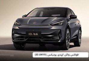 بازگشت خودرو به بورس/ عرضه خودروی برقی، ۱۳ آبان در بورس کالا + قیمت پایه