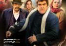 «شاه نقش» از ۱۴ آبان وارد سینماها می‌شود