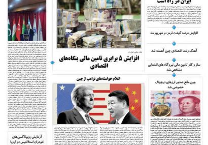 سه شنبه، ۲۹ مهر ۱۴۰۴