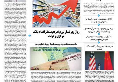 چهارشنبه، ۳۰ مهر ۱۴۰۴