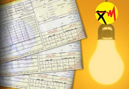 هیچ تغییر قیمتی در قبوض برق اتفاق نمی‌افتد