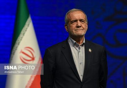 پزشکیان: ایران تقدیری بزرگ را در آغوش گرفته است