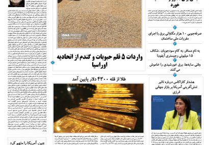 یکشنبه، ۲۷ مهر ۱۴۰۴