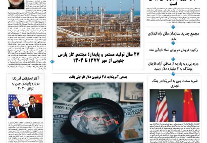 پنجشنبه، ۱ آبان ۱۴۰۴