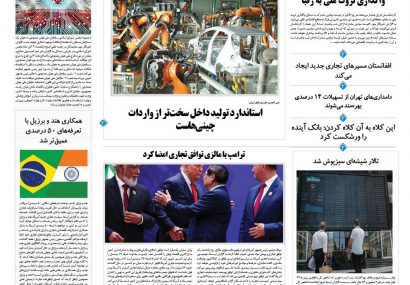 دوشنبه، ۵ آبان ۱۴۰۴