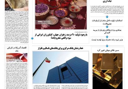 سه شنبه، ۶ آبان ۱۴۰۴