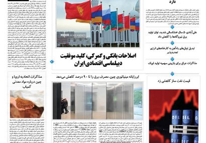 چهارشنبه، ۷ آبان ۱۴۰۴