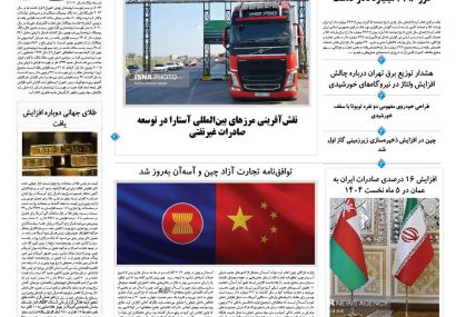 پنجشنبه، ۸ آبان ۱۴۰۴