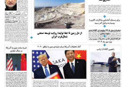 شنبه، ۳ آبان ۱۴۰۴