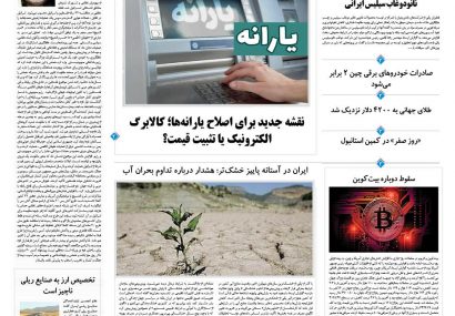 چهارشنبه، ۲۳ مهر ۱۴۰۴