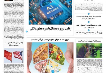 یکشنبه، ۲۰ مهر ۱۴۰۴