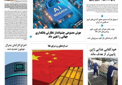 شنبه، ۱۹ مهر ۱۴۰۴